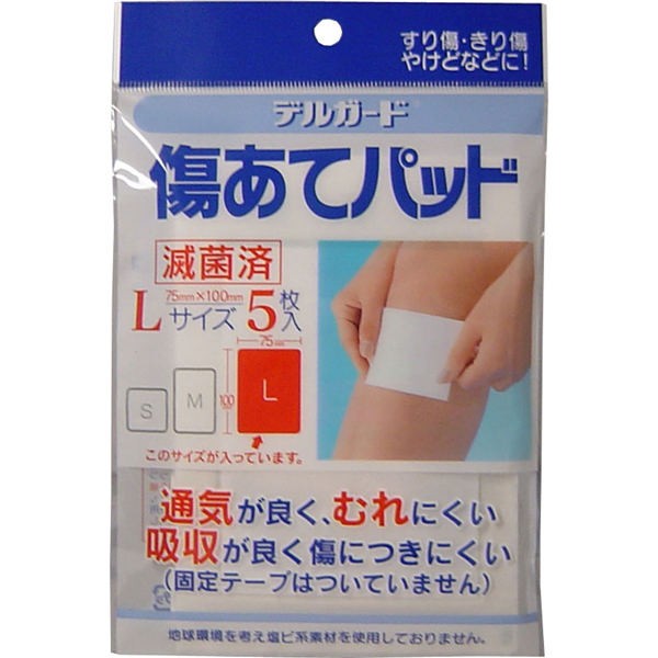 他サイト： 阿蘇製薬 デルガード 傷あてパッド Lサイズ 5枚入【10個までメール便、他商品と同梱不可】の商品画像
