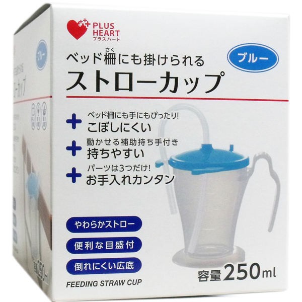 他サイト： オオサキメディカル プラスハート ストローカップ ブルーの商品画像