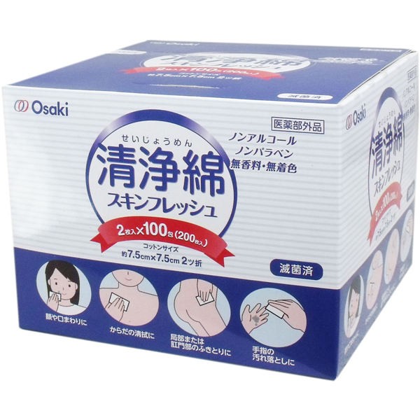 他サイト： オオサキメディカル 清浄綿スキンフレッシュ 7.5cm×7.5cm 2ツ折 2枚入×100包(200枚入)の商品画像