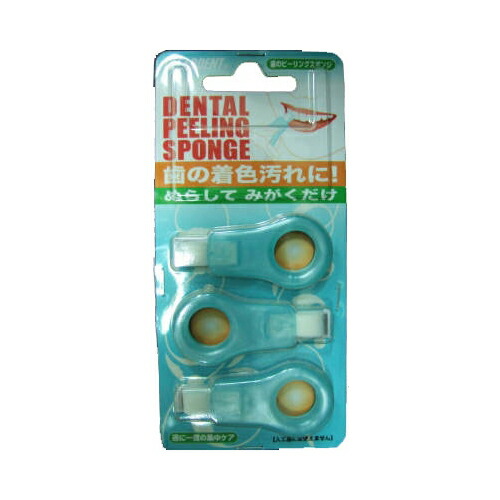 他サイト： 広栄社 歯のピーリングスポンジ メール便送料無料の商品画像