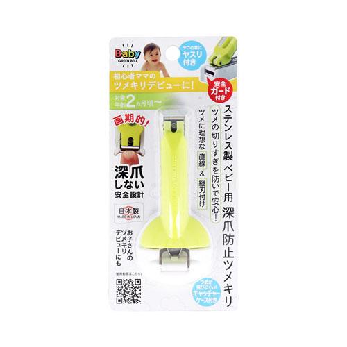 他サイト： グリーンベル ステンレス製 ベビー用 深爪防止ツメキリ BA-004【3個までメール便、他商品と同梱不可】の商品画像