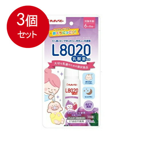 他サイト： 3個まとめ買い  ジェクス チュチュベビーL8020乳酸菌ドロップぶどうメール便送料無料 ×3個セットの商品画像