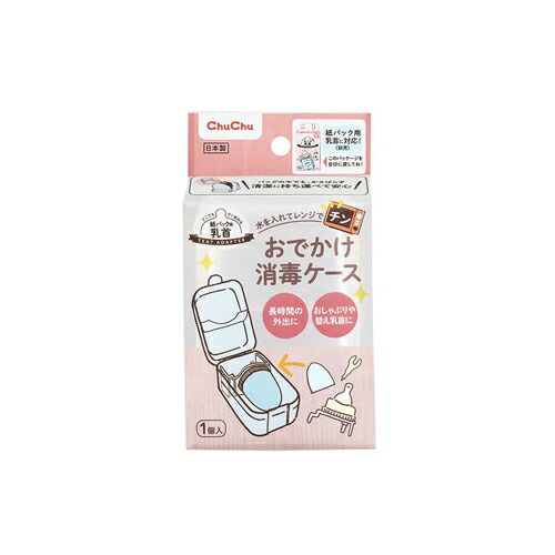 他サイト： ジェクス株式会社チュチュ おでかけ消毒ケース ベビー用品 育児用品の商品画像