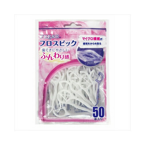 他サイト： デンタルプロ フレッシュフロスピック50P【5個までメール便、他商品と同梱不可】 オーラル デンタル用品の商品画像