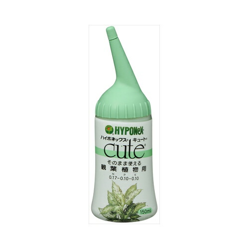 他サイト： ハイポネックスジャパン キュート 観葉植物用 150ML 園芸用品・DIY 肥料・活力剤の商品画像