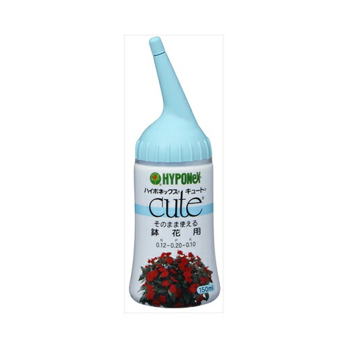 他サイト： ハイポネックスジャパン キュート 鉢花用 150ML 園芸用品・DIY 肥料・活力剤の商品画像