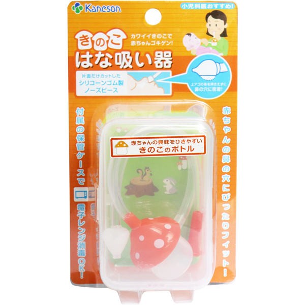 他サイト： 柳瀬ワイチ カネソン きのこはな吸い器 ケース付 送料無料の商品画像