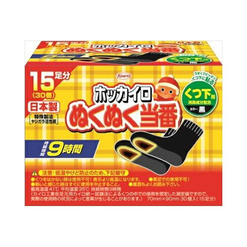 他サイト： 興和 ぬくぬく当番 くつ下用 15足分 カイロ 足・靴の商品画像