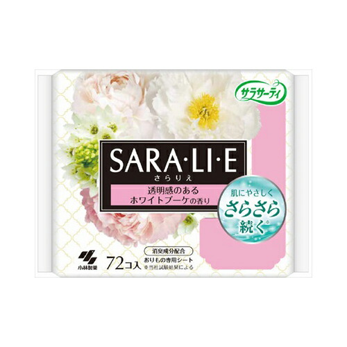 他サイト： 小林製薬 サラサーティ Sara・li・e(さらりえ) ホワイトブーケの香り 72個入 フェミニンケア ライナーの商品画像