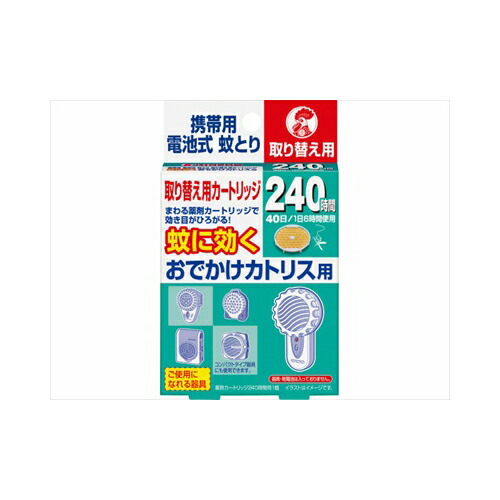 他サイト： 大日本除虫菊 KINCHO おでかけカトリス 携帯用 電池式 蚊取り 取替え 240時間【6個までメール便、他商品と同梱不可】 の商品画像