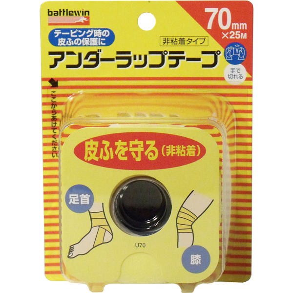 他サイト： ニチバン ニチバン バトルウィン アンダーラップテープ U70F 70mm×25m 1巻入の商品画像