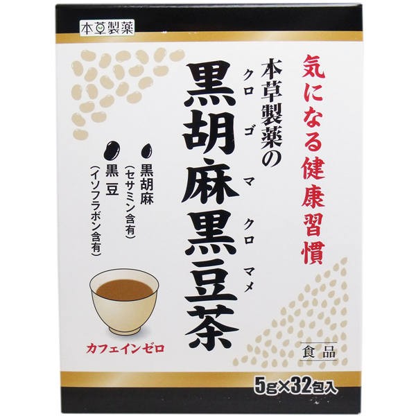 他サイト： 本草製薬 本草製薬の黒胡麻黒豆茶 5g×32包の商品画像
