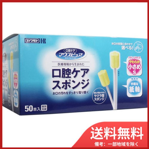他サイト： 川本産業 マウスピュア 口腔ケアスポンジ 紙軸 Sサイズ 50本入 送料無料の商品画像