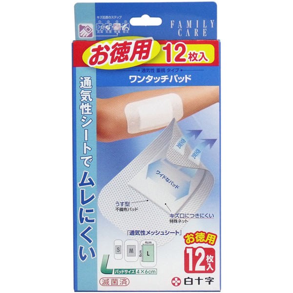 他サイト： 白十字 ファミリーケア ワンタッチパッド お徳用 Lサイズ 12枚入【3個までメール便、他商品と同梱不可】の商品画像