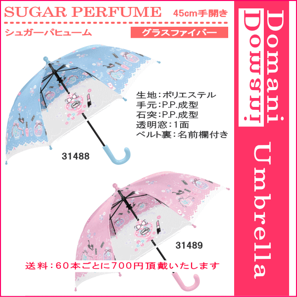 45cm 45センチ 学童子供傘 キッズ 丈夫なグラスファイバー製 窓付き 手開き傘 女児傘 女の子 かわいい プレゼントにおすすめ 314 314の通販はau Pay マーケット バッグ ラゲージ 傘の店domani