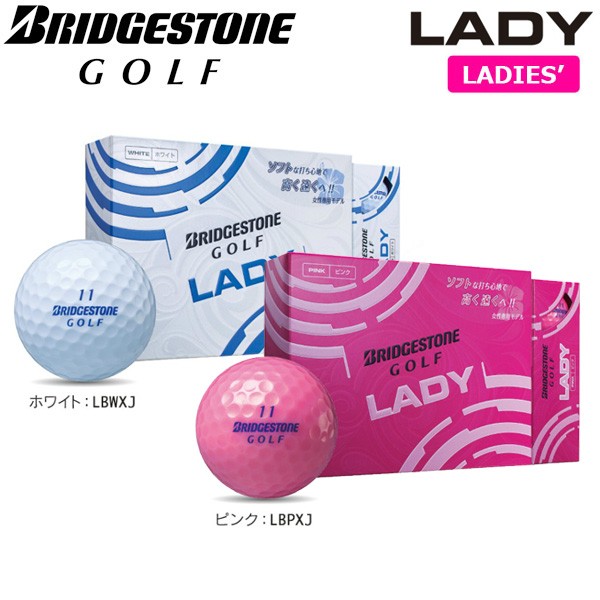 ブリヂストンゴルフ LADY レディ ゴルフボール 1ダース（12球入り） [2015年モデル] の通販はau PAY マーケット - 有賀園ゴルフ  au PAY マーケット店｜商品ロットナンバー：350012042