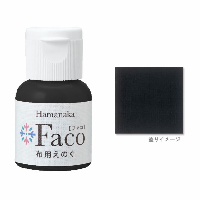 布用えのぐ Faco ファコ ブラック ステンシル ハンドメイド 手作り 布 染料 インク 塗料 ペイント 黒 Black ハマナカの通販はau Pay マーケット Fanmary ファンメアリー