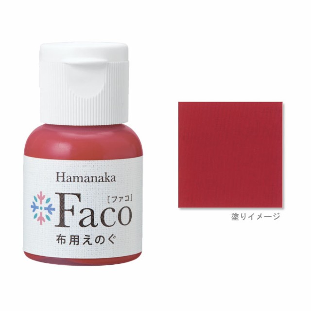 布用えのぐ Faco ファコ レッド ステンシル ハンドメイド 手作り 布 染料 インク 塗料 ペイント Red 赤 ハマナカの通販はau Pay マーケット Fanmary ファンメアリー