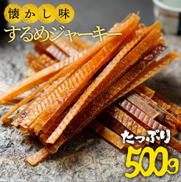 黒田屋 やわらかするめジャーキー 500g チャック袋 九州醤油味 Soft Surume Jerky するめスティック ： 通販・価格比較 