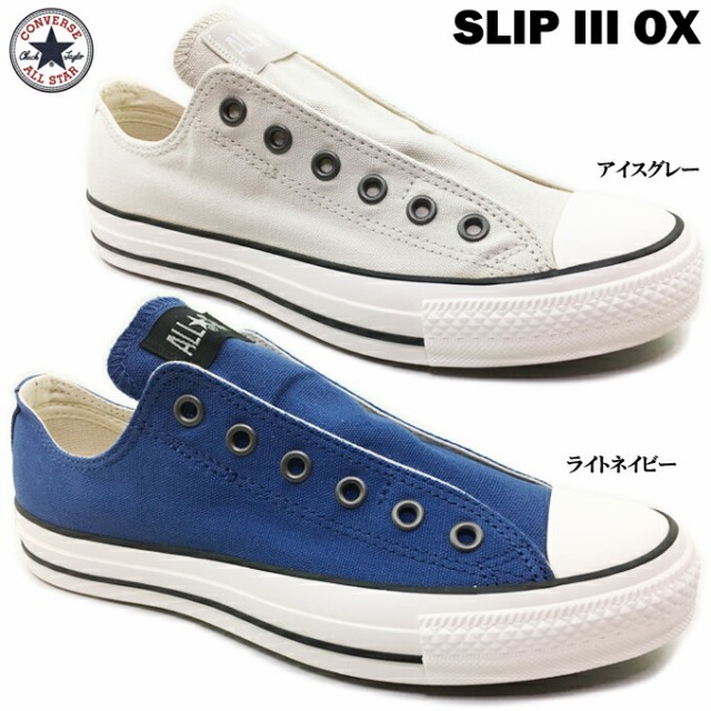 converse 3