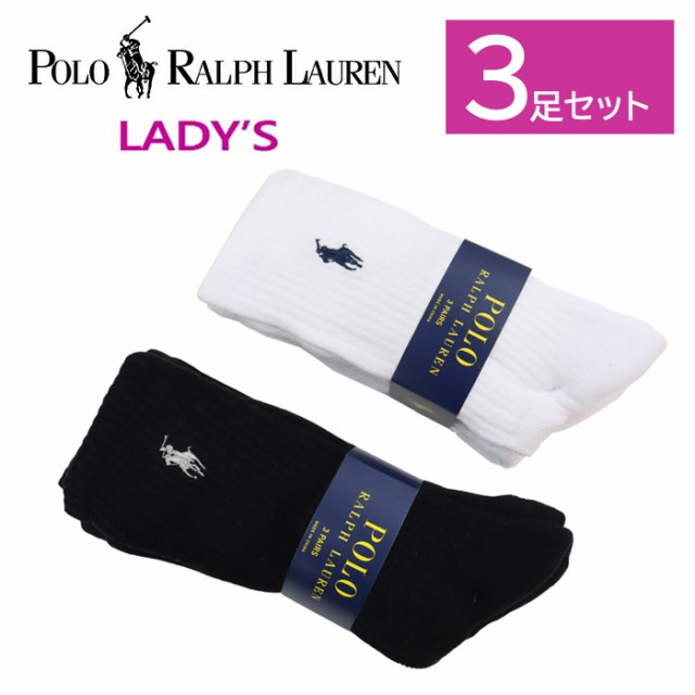 格安激安 ポロ ラルフローレン 3足 レディース ソックス 靴下 tdh 
