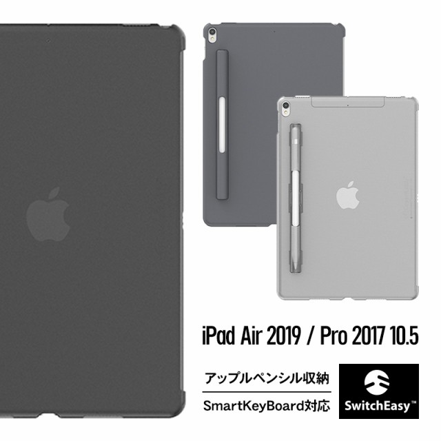 Ipad Air 10 5 2019 Ipad Pro 10 5 2017 ケース Apple Pencil 収納