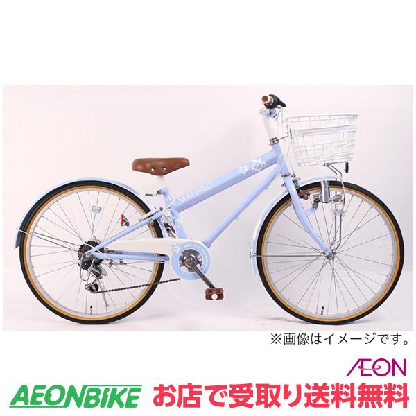 マハロC パープル 外装6段変速 24型 子供用自転車 : Amazon・楽天