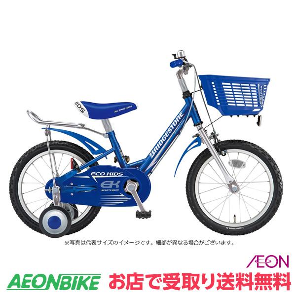 マハロ 20型 自転車 パープル
