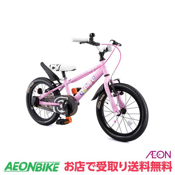 人気新品 【お店受取り送料無料】マハロキッズB 子供用自転車 16型