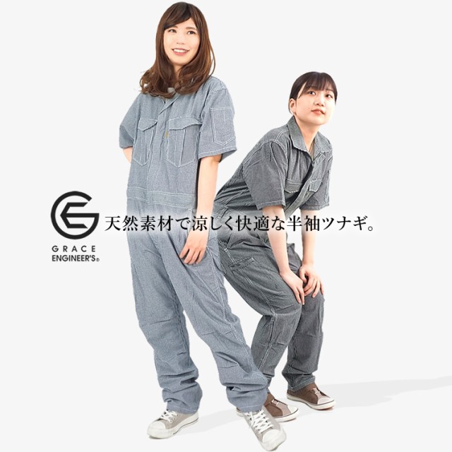 作業服 つなぎ ジーベック XEBEC ZIPサマー続服 9280 作業着 春夏 ： Amazon・楽天・ヤフー等の通販価格比較 [最安値.com]