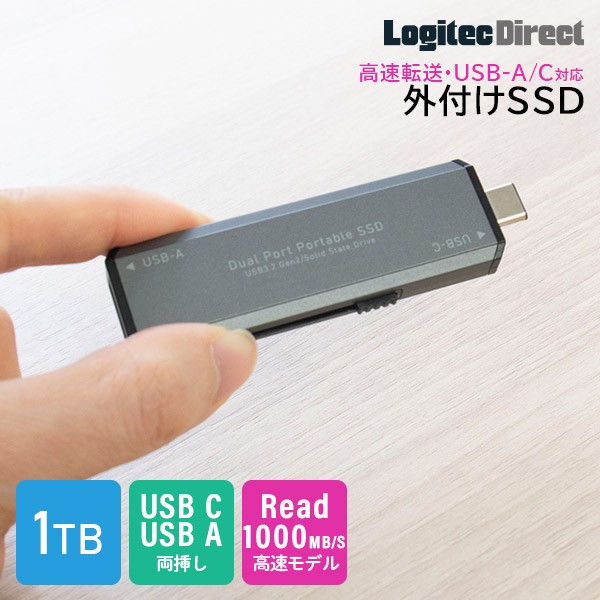 ロジテック SSD 外付け 1TB USB3.2 Gen2 読込速度...