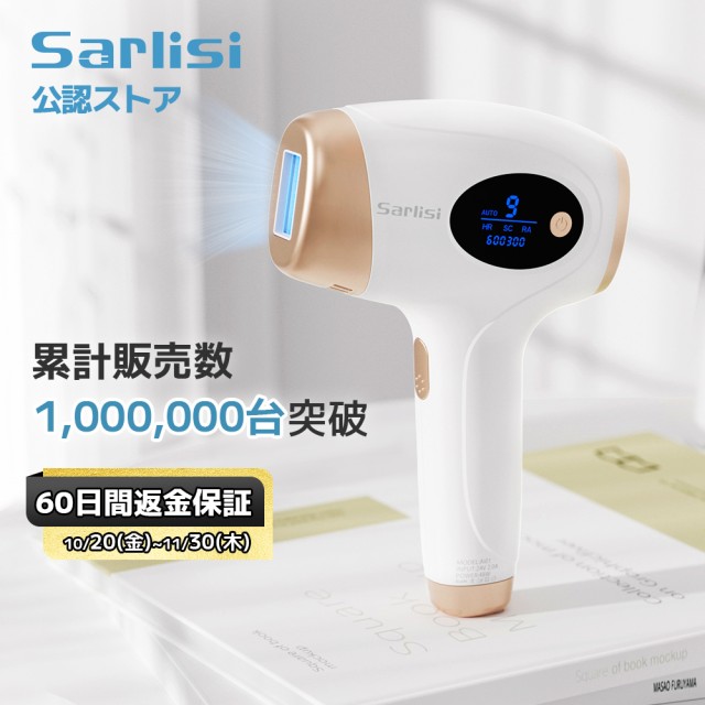 Sarlisi サーリシ 光美容器 ホワイト ： 通販・価格比較 [最安値.com]