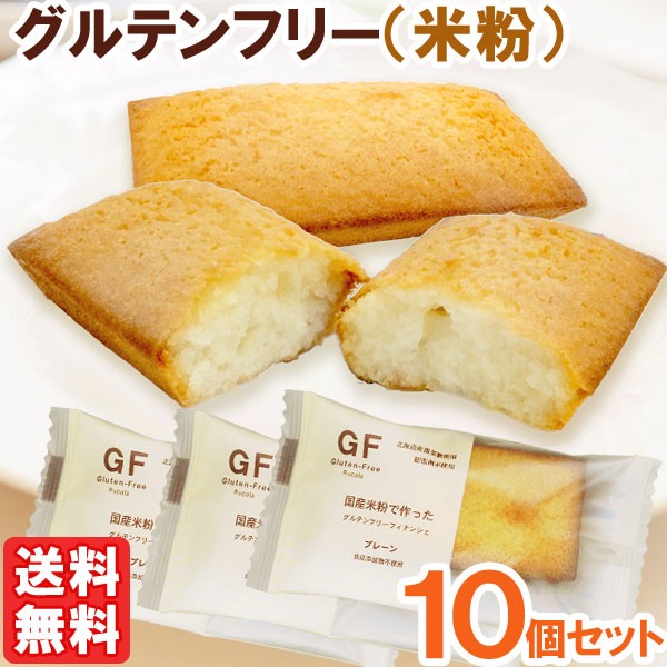 お菓子 スイーツ 焼き菓子 退職 内祝い アンリシャルパンティエ フィナンシェ 3コ入 ： Amazon・楽天・ヤフー等の通販価格比較  [最安値.com]