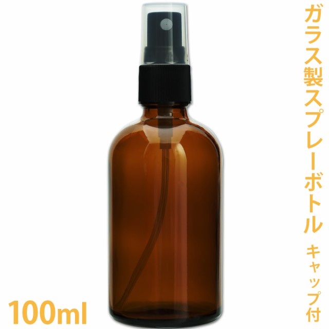 ガラス製スプレーボトル 100ml キャップ付 茶 スプレー容器 アロマ ルームスプレー 遮光 手作り化粧品 コスメ アロマテラピー用品 の通販はau Pay マーケット カフェ ド サボン Au Pay マーケット店