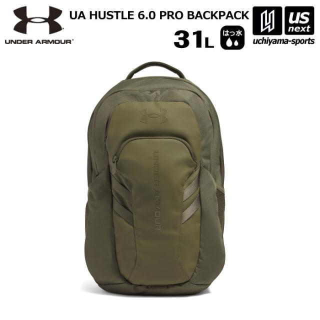 他サイト： アンダーアーマー バックパック UA ハッスル 6.0 プロ バックパック 31L 2026年継続モデル 沖縄配送不可 [自社]の商品画像