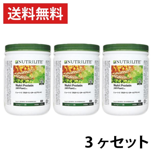 Amway ニュートリプロテイン - nrexpress.com.br