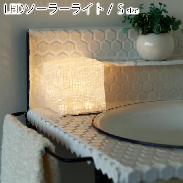 他サイト： LEDソーラーライト「キャリー・ザ・サン(CARRY_THE_SUN)」ウォームライト(スモール/ホワイト)[CTSW-WHS]の商品画像