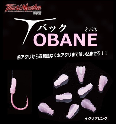 TEAM 釣武者 Tバック OBANE S クリアーピンク