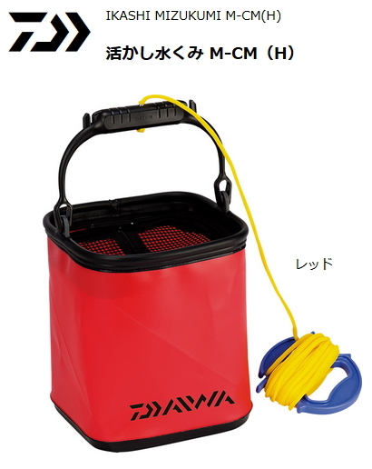 ダイワ Daiwa 活かし 水汲み バケツ M23cm H レッド 通販 Au Pay マーケット