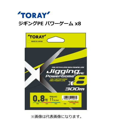 東レ ジギングpe パワーゲーム X8 1号 300m Peライン メール便可 O01 の通販はau Pay マーケット 釣人館ますだ Au Pay マーケット店