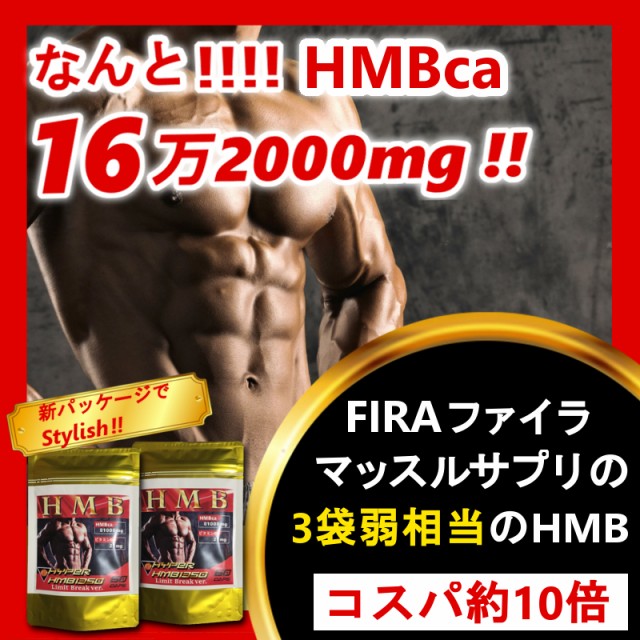 HMB含有量162,000mgの業界トップHMB 120錠(60×2) 【マイプロテイン2本 ...