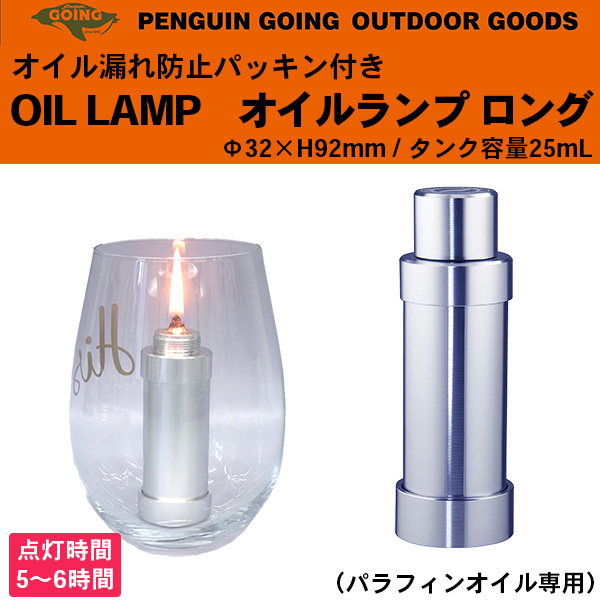 他サイト： 送料無料 オイルランプ ロング ペンギン ゴーイング キャンプ用品 バーベキュー アウトドア‐パラフィンオイル専用 オイル漏れ防の商品画像