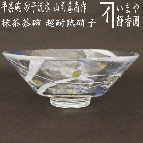 茶器/茶道具 なつめ/薄器】 上 桑中次茶器（和巾棗） 内金箔張 裏千家用 本桑 の通販はau PAY マーケット 合資会社今屋静香園 au  PAY マーケット－通販サイト