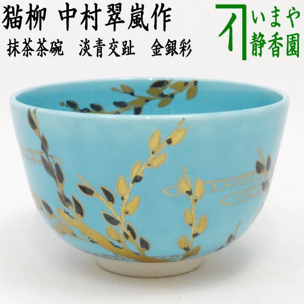 棚用【茶器/茶道具 立礼用品 円椅子/座椅子】 立礼用椅子 円座付 裏