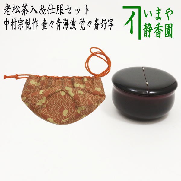 【茶器/茶道具 お盆点前用/盆手前用】 乱盆 （乱れ盆） 拭漆（拭き漆