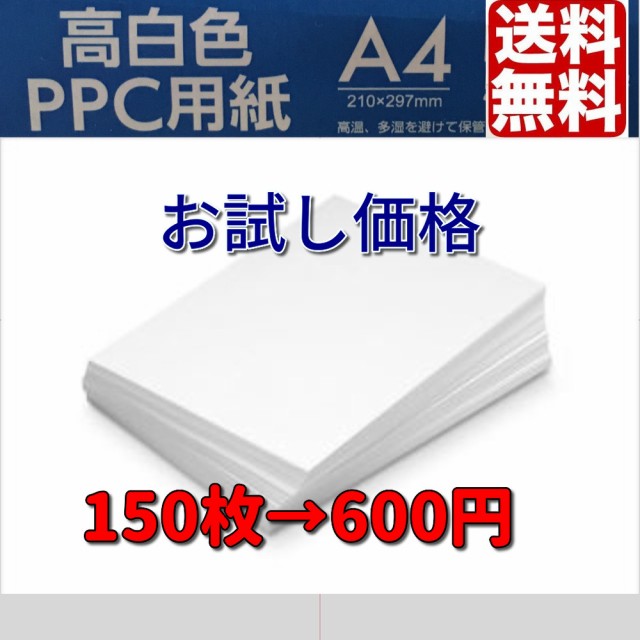 コピー用紙 B4 ブランコ 高白色 2500枚 500 5 ： Amazon・楽天・ヤフー等の通販価格比較 [最安値.com]