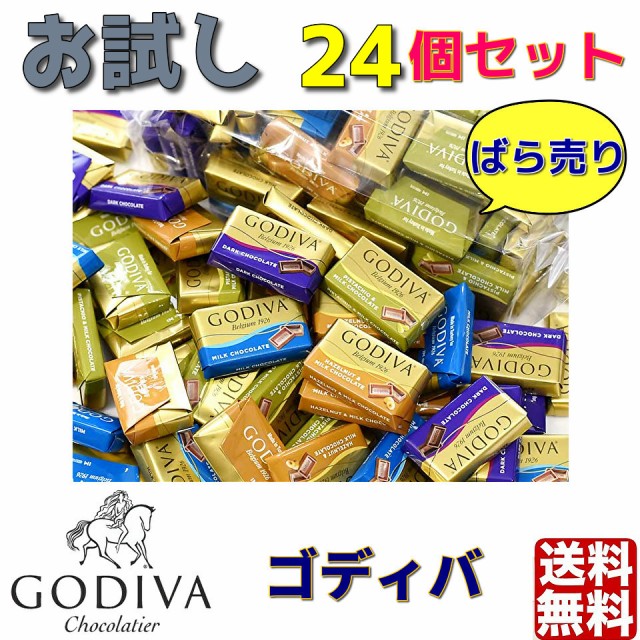 ゴディバ ナポリタン4種アソートチョコ 450g ： 通販・価格比較 [最