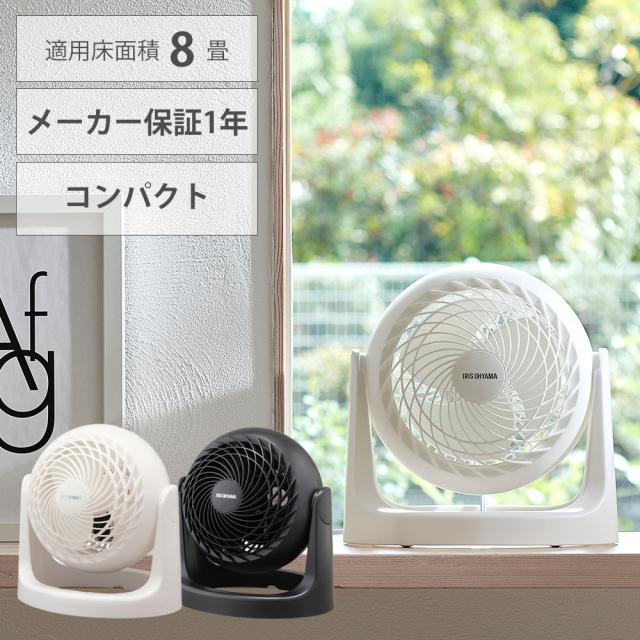他サイト： サーキュレーター 8畳 固定 マカロン型 PCF-MKM15N-W/B 1台 ホワイト ブラック アイリスオーヤマ 扇風機 大風の商品画像