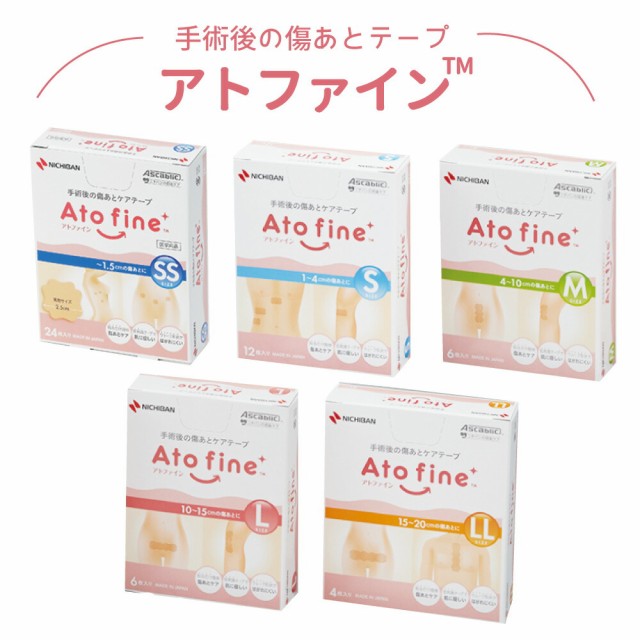 他サイト： ニチバン アトファイン SS/S/M/L/LL 帝王切開の傷 手術後 傷 傷あと ケアテープ 帝王切開 出産 病院 産婦人科 産の商品画像