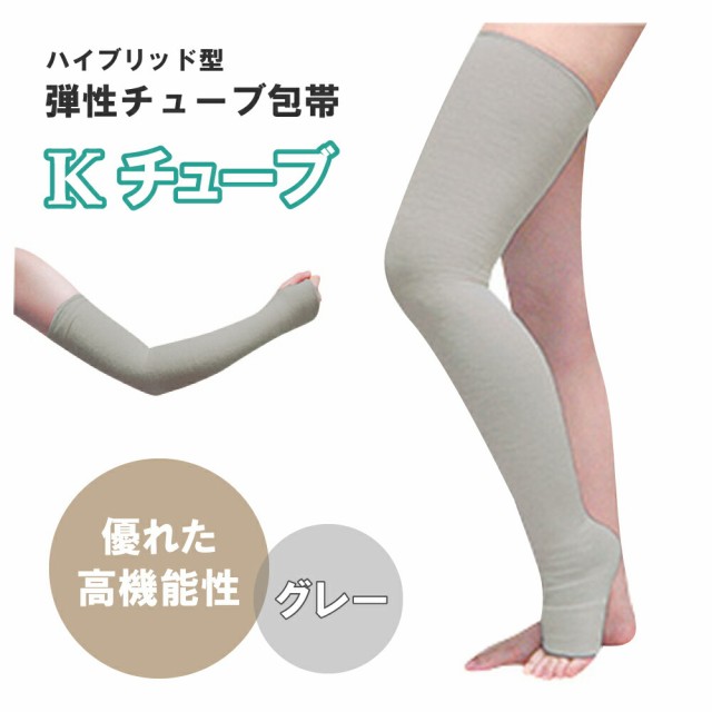 送料無料 激安 お買い得 キ゛フト Kチューブ 弾性チューブ包帯 6号H 15CMX1M 1個 ベーテル プラス 24-2663-04 